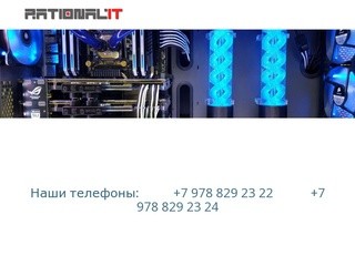 Комплексная автоматизация вашего бизнеса в Севастополе.