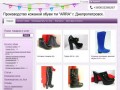 Производство кожаной обуви ТМ"ARRA"г.Днепропетровск - контакты, товары, услуги, цены