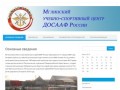 Мглинский учебно-спортивный центр ДОСААФ России