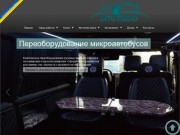 Переоборудование микроавтобусов Бердичев - Avto Trend