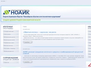 НОАИК - Новости