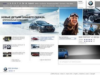 АвтоХаус - официальный дилер автомобилей и мотоциклов BMW в Екатеринбурге