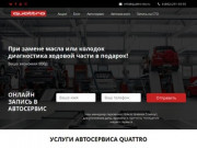 Автосервис в Сочи (Адлер): шиномонтаж, ремонт, замена масла &amp;ndash