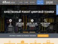 Ремонт ноутбуков, фотоаппаратов, сотовых телефонов, айфонов, APPLE 