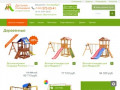 Купить детские игровые площадки в Екатеринбурге
