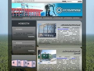 Металлоконструкции, разработка и производство металлоконструкций. Екатеринбург