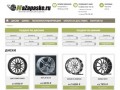 Nazapaske.ru - интернет магазин шин и дисков в Ростове-на-Дону