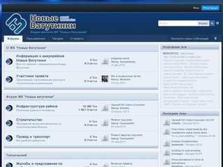 ЖК Новые Ватутинки - форум, отзывы, информация для жителей микрорайона