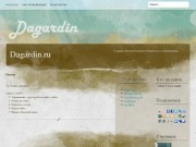 WEB студия dagardin. Создание сайта и создание сайтов в Подольске