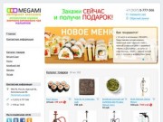 MEGAMI сеть магазинов японской кухни