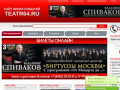 Сайт где вы можете заказать билеты онлайн на любое мероприятие в Саратове (Россия, Саратовская область, Саратов)
