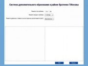 Система дополнительного образования в районе Братеево Г.Москвы