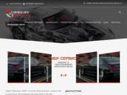 Сервис Мерседес в Москве - автосервис для Mercedes-Benz "МБР"
