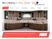 Кухни Казань - кухни на заказ в Казани, купить кухню недорого
