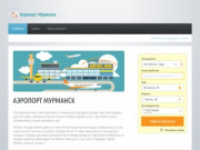 Аэропорт Мурманск (MMK) - продажа дешевых авиабилетов