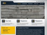 Купить фундаментные блоки СПб. Продажа фундаментных блоков в Санкт-Петербурге