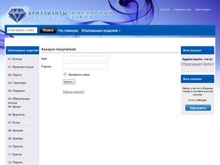Интернет-магазин «Бриллианты Костромы»