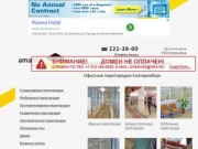 Офисные перегородки Екатеринбург