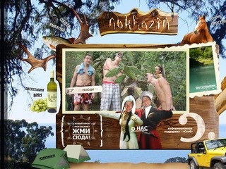 "Моё большое Абхазское путешествие" (Официальный сайт Apsny Active Camp) - отдых в Абхазии дикарем