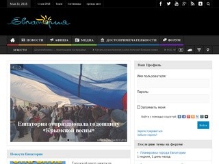 Информационно-туристический сайт города Евпатория - новости, события, фото и видео отчеты с Евпаторийских фестивалей (Крым, г. Евпатория)