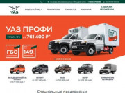 Самарские автомобили Официальный дилер УАЗ в Самаре