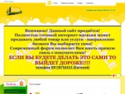 Optom55.ru :: Совместные покупки в Омске