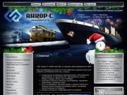 Контейнерные перевозки ! Продажа контейнеров 20, 40 тн в Новосибирске ООО Анкор-С