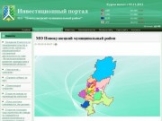 Инвестиционный портал МО Новокузнецкий муниципальный район :: МО Новокузнецкий муниципальный район