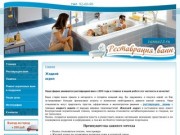 Реставрация ванн во Владикавказе, ремонт акриловых ванн
т.92-60-90