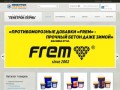 ТД Пенерон-Пермь: Гидроизоляционные и теплоизоляционные материалы