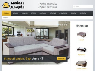 Мягкая мебель в Нижнем Новгороде - производство и продажа недорого - «Мебель Дизайн»