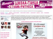 "ТАНЦПОЛ" студия танца - школа танца г. Екатеринбург