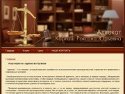 Адвокат Луганск, юрист Луганск, юридические услуги Луганск, консультация юриста