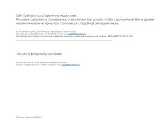 НИИ эпидемиологии и микробиологии им. Пастера | Институт Пастера в Санкт-Петербурге