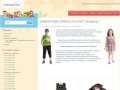 Интернет-магазин детской  одежды и игрушек в Барнауле