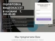 Mediastore-Казань