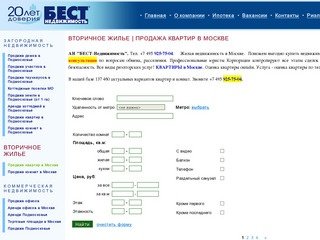 БЕСТ-Недвижимость квартиры: продать/купить/обменять, квартиру в Москве