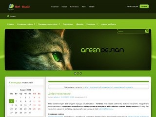 Татмикс - веб-студия города Альметьевска