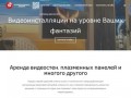 Screen Agency Siberia | Экранное Агентство Сибири - Прокат видеооборудования