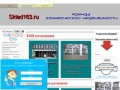 Sklad163.ru Аренда коммерческой недвижимости Самара