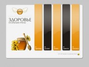 Здоровье на крыльях пчелы &amp;mdash; Продукция пчеловодческой компании 