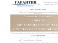 Рекламное Агенство "ГАРАНТИЯ" Чебоксары Чувашия