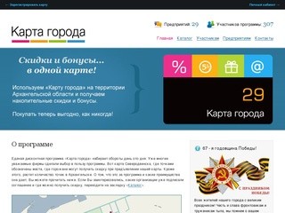 "In29.ru" - портал об услугах и торговле в Северодвинске