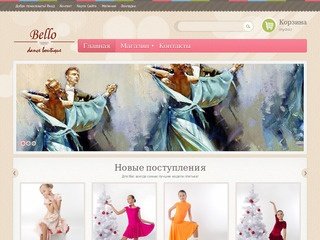 Платье для спортивных бальных танцев в Санкт-Петербурге