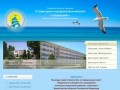 Санаторно-курортный комплекс «Анапский»