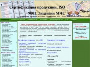 Сертификация продукции в Казани. Сертификация ИСО - Центр разрешительной документации Престиж