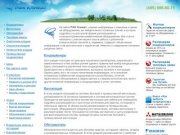 РФК Климат - продажа и установка кондиционеров в Москве и области