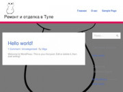 Ремонт и отделка в Туле — Just another WordPress site
