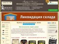 Металлоискатели в Новочеркасске. Цена, Видео, Инструкция.
