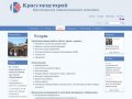 Красспецстрой | Красноярская инжиниринговая компания